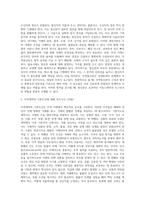 (무역영어) 무역통신문의 작성원칙에 대해 설명하시오 (1)-2