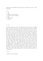 맞벌이부부를 위한 가족생활프로그램에는 어떠한 내용이 구성되어야 할지 조사하여 그 필요성과 함께 설명-1