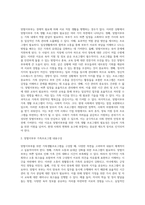 맞벌이부부를 위한 가족생활프로그램에는 어떠한 내용이 구성되어야 할지 조사하여 그 필요성과 함께 설명-2