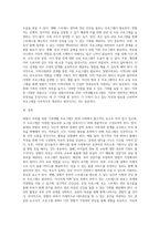 맞벌이부부를 위한 가족생활프로그램에는 어떠한 내용이 구성되어야 할지 조사하여 그 필요성과 함께 설명-3
