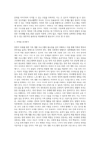 맞벌이부부를 위한 가족생활프로그램에는 어떠한 내용이 구성되어야 할지 조사하여 그 필요성과 함께 설명-4