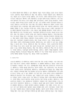메타버스는 기존의 소셜미디어와 비교해서 차별화되는 개념, something new인 것인가-3