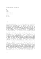 (무역보험론) 해상위험에 대해 설명하시오-1