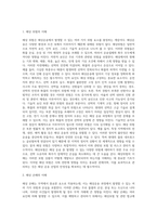 (무역보험론) 해상위험에 대해 설명하시오-2