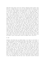 (무역보험론) 해상위험에 대해 설명하시오-3