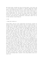 국내에서 판매되고 있는 의류, 자동차, 전자제품 중 한 제품을 선정하여, 해당 제품의 시장세분화, 표적시장 선정, 포지셔닝을 각 단계별-2