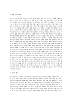 국내에서 판매되고 있는 의류, 자동차, 전자제품 중 한 제품을 선정하여, 해당 제품의 시장세분화, 표적시장 선정, 포지셔닝을 각 단계별-3