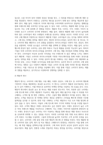 국내에서 판매되고 있는 의류, 자동차, 전자제품 중 한 제품을 선정하여, 해당 제품의 시장세분화, 표적시장 선정, 포지셔닝을 각 단계별-4