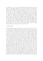 국내에서 판매되고 있는 의류, 자동차, 전자제품 중 한 제품을 선정하여, 해당 제품의 시장세분화, 표적시장 선정, 포지셔닝을 각 단계별-5