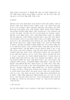 국내에서 판매되고 있는 의류, 자동차, 전자제품 중 한 제품을 선정하여, 해당 제품의 시장세분화, 표적시장 선정, 포지셔닝을 각 단계별-6