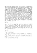 국내에서 판매되고 있는 의류, 자동차, 전자제품 중 한 제품을 선정하여, 해당 제품의 시장세분화, 표적시장 선정, 포지셔닝을 각 단계별-8