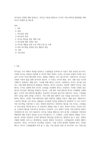 리더십의 유형에 대해 살펴보고, 리더십 이론을 배경으로 조직의 커뮤니케이션 활성화를 위해 리더가 취해야 할 태도에 (1)-1