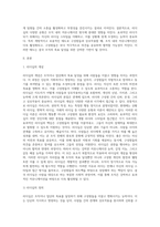 리더십의 유형에 대해 살펴보고, 리더십 이론을 배경으로 조직의 커뮤니케이션 활성화를 위해 리더가 취해야 할 태도에 (1)-2