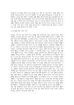 리더십의 유형에 대해 살펴보고, 리더십 이론을 배경으로 조직의 커뮤니케이션 활성화를 위해 리더가 취해야 할 태도에 (1)-4