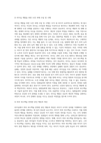 리더십의 유형에 대해 살펴보고, 리더십 이론을 배경으로 조직의 커뮤니케이션 활성화를 위해 리더가 취해야 할 태도에 (1)-5