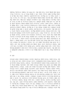 리더십의 유형에 대해 살펴보고, 리더십 이론을 배경으로 조직의 커뮤니케이션 활성화를 위해 리더가 취해야 할 태도에 (1)-6