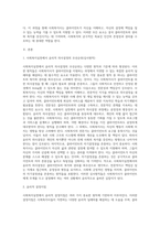 사회복지실천에서 윤리적 의사결정의 우선순위(심사원칙)에 대하여 설명하고 개인(클라이언트)의 자기결정권 (2)-2