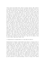 사회복지실천에서 윤리적 의사결정의 우선순위(심사원칙)에 대하여 설명하고 개인(클라이언트)의 자기결정권 (2)-3