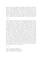 사회복지실천에서 윤리적 의사결정의 우선순위(심사원칙)에 대하여 설명하고 개인(클라이언트)의 자기결정권 (2)-4