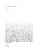 (무역보험론) 해상위험에 대해 설명하시오 (1)-1