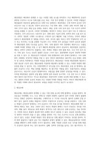 (무역보험론) 해상위험에 대해 설명하시오 (1)-2