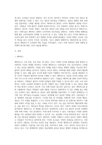 메타버스가 우리의 생활을 어떻게(or 어떤 부분을) 변화시킬 것인가에 대한 여러분들의 생각을-2