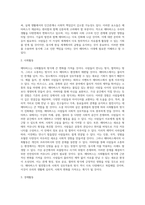 메타버스가 우리의 생활을 어떻게(or 어떤 부분을) 변화시킬 것인가에 대한 여러분들의 생각을-3