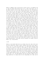 메타버스가 우리의 생활을 어떻게(or 어떤 부분을) 변화시킬 것인가에 대한 여러분들의 생각을-4