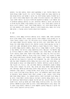 메타버스가 우리의 생활을 어떻게(or 어떤 부분을) 변화시킬 것인가에 대한 여러분들의 생각을-6