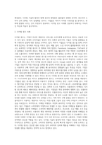 디지털 기술의 확산에 따른 사회전반의 디지털 경쟁이 급속하게 진행되고 있다-3