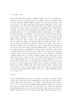 디지털 기술의 확산에 따른 사회전반의 디지털 경쟁이 급속하게 진행되고 있다-4