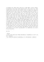 디지털 기술의 확산에 따른 사회전반의 디지털 경쟁이 급속하게 진행되고 있다-5