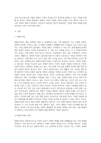 맞벌이가족의 증가에 따른 자녀 보육의 문제 (13)-2