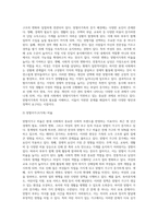 맞벌이가족의 증가에 따른 자녀 보육의 문제 (13)-3