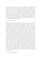 맞벌이가족의 증가에 따른 자녀 보육의 문제 (13)-4