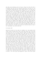 맞벌이가족의 증가에 따른 자녀 보육의 문제 (13)-6