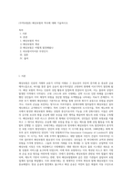 (무역보험론) 해상보험의 역사에 대해 기술하시오-1