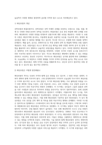 (무역보험론) 해상보험의 역사에 대해 기술하시오-3