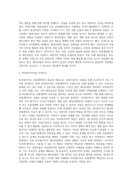 (무역보험론) 해상보험의 역사에 대해 기술하시오-4
