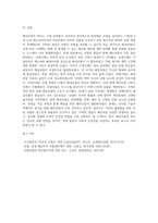 (무역보험론) 해상보험의 역사에 대해 기술하시오-5