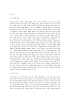 리더십의 개념, 이론, 사회복지조직 리더십의 특수성에 대해 기술하시오-2