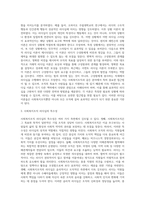 리더십의 개념, 이론, 사회복지조직 리더십의 특수성에 대해 기술하시오-3