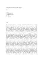 (무역보험론) 해상보험의 역사에 대해 기술하시오 (2)-1