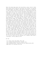 (무역보험론) 해상보험의 역사에 대해 기술하시오 (2)-4