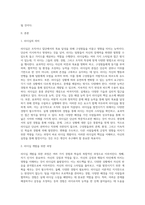 리더십을 개발하기 위해서는 어떤 경험과 학습의 과정을 필요로 하는가-2