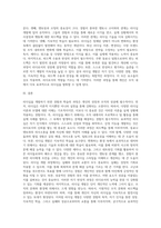 리더십을 개발하기 위해서는 어떤 경험과 학습의 과정을 필요로 하는가-3