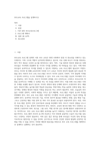 부모교육 프로그램을 설계하시오-1