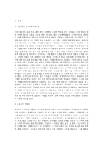 부모교육 프로그램을 설계하시오-2