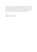 부모교육 프로그램을 설계하시오-4