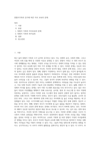 맞벌이가족의 증가에 따른 자녀 보육의 문제 (12)-1